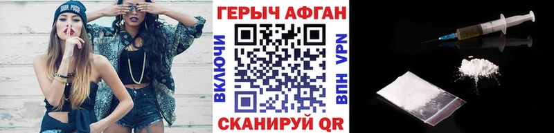 ГЕРОИН хмурый Дмитровск