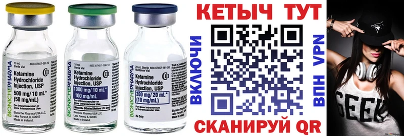 что такое   Дмитровск  Кетамин ketamine 