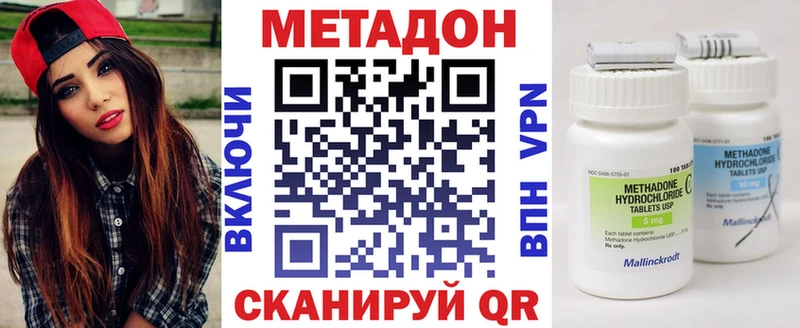 мега онион  купить наркоту  Дмитровск  Метадон мёд 