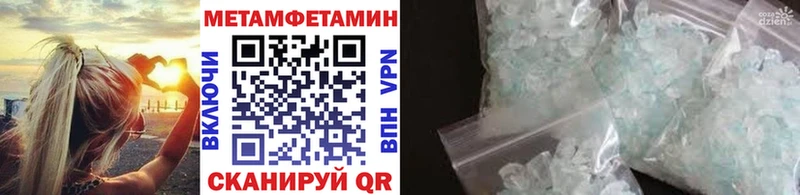 МЕГА   Дмитровск  Метамфетамин винт 